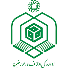 سازمان اوقاف و امور خیریه